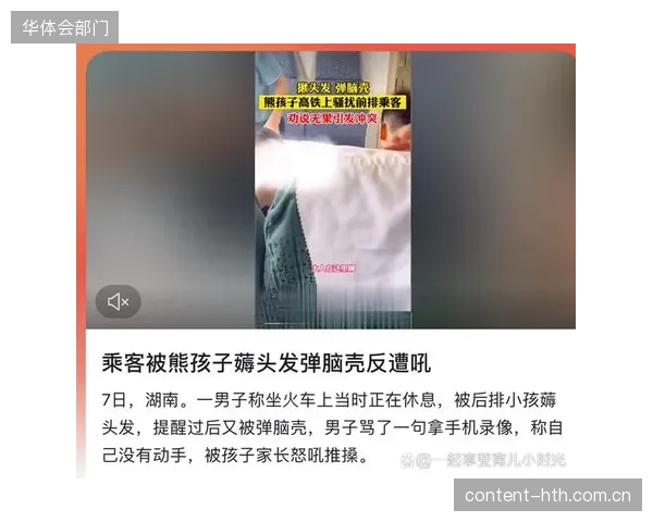 从场上到场下：对运动员生理数据的过度监控，正在引发关于个人隐私和数据所有权的激烈争论